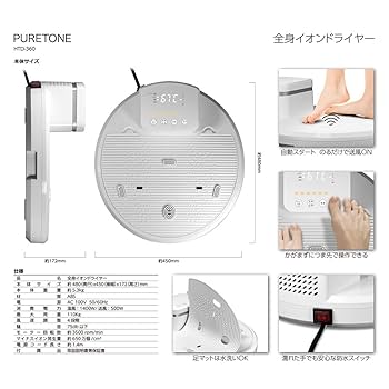 Amazon.co.jp: 全身 イオンドライヤー ボディドライヤー 体用